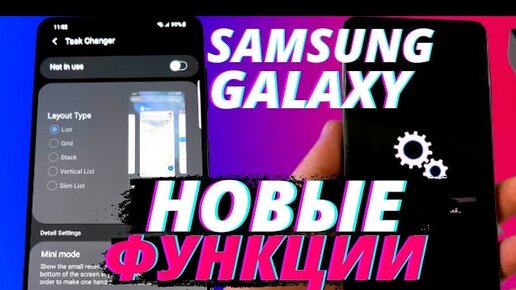 Обновлённый Фунционал Samsung Galaxy. GoodLock что нового?