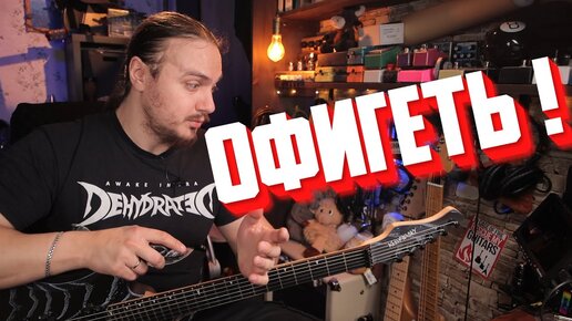 .. какой клевый 🎸суперстрат 🎸из Ростова-на-Дону! Khmelevsky HV model