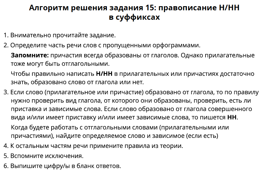 25 задание егэ практика. Алгоритм выполнения 11 задания ЕГЭ по русскому