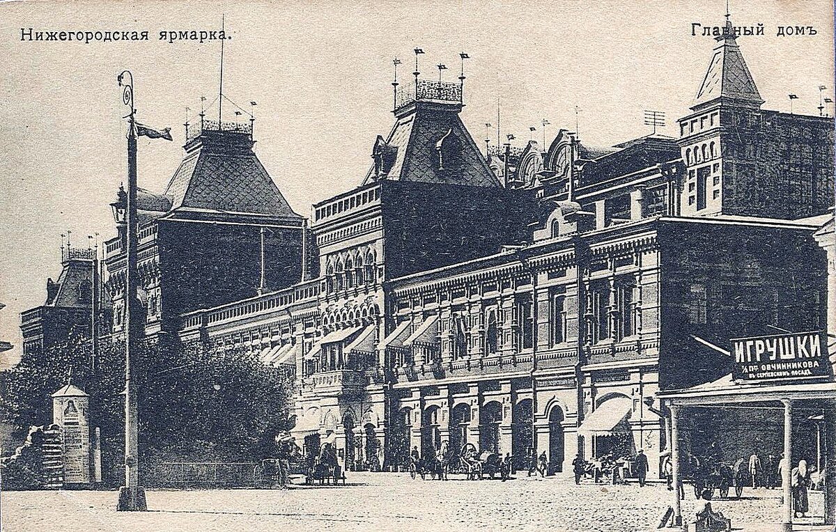 Нижегородская ярмарка. Главный дом. Фото рубежа XIX-XX веков.