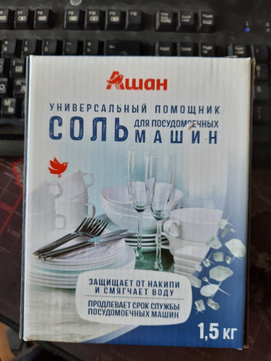 Лучшая соль для посудомойки из бюджетных