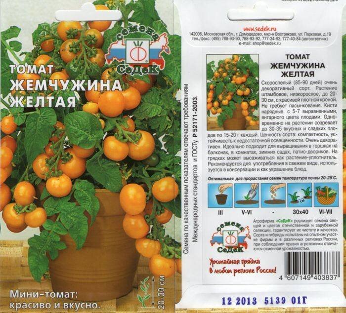 Описание на упаковке