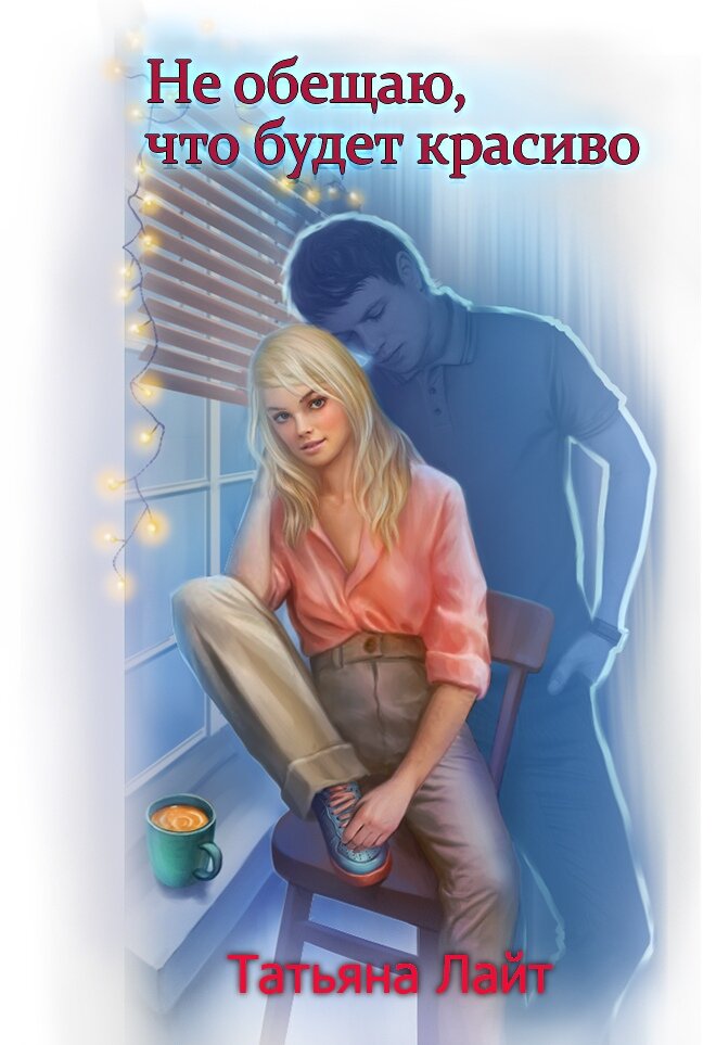 Обложка автора