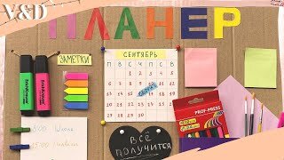 Как создать идеальный планер?