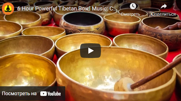 Тибетская Музыка для Медитации, Расслабляющая Музыка, Музыка для снятия стресса, ☯2076