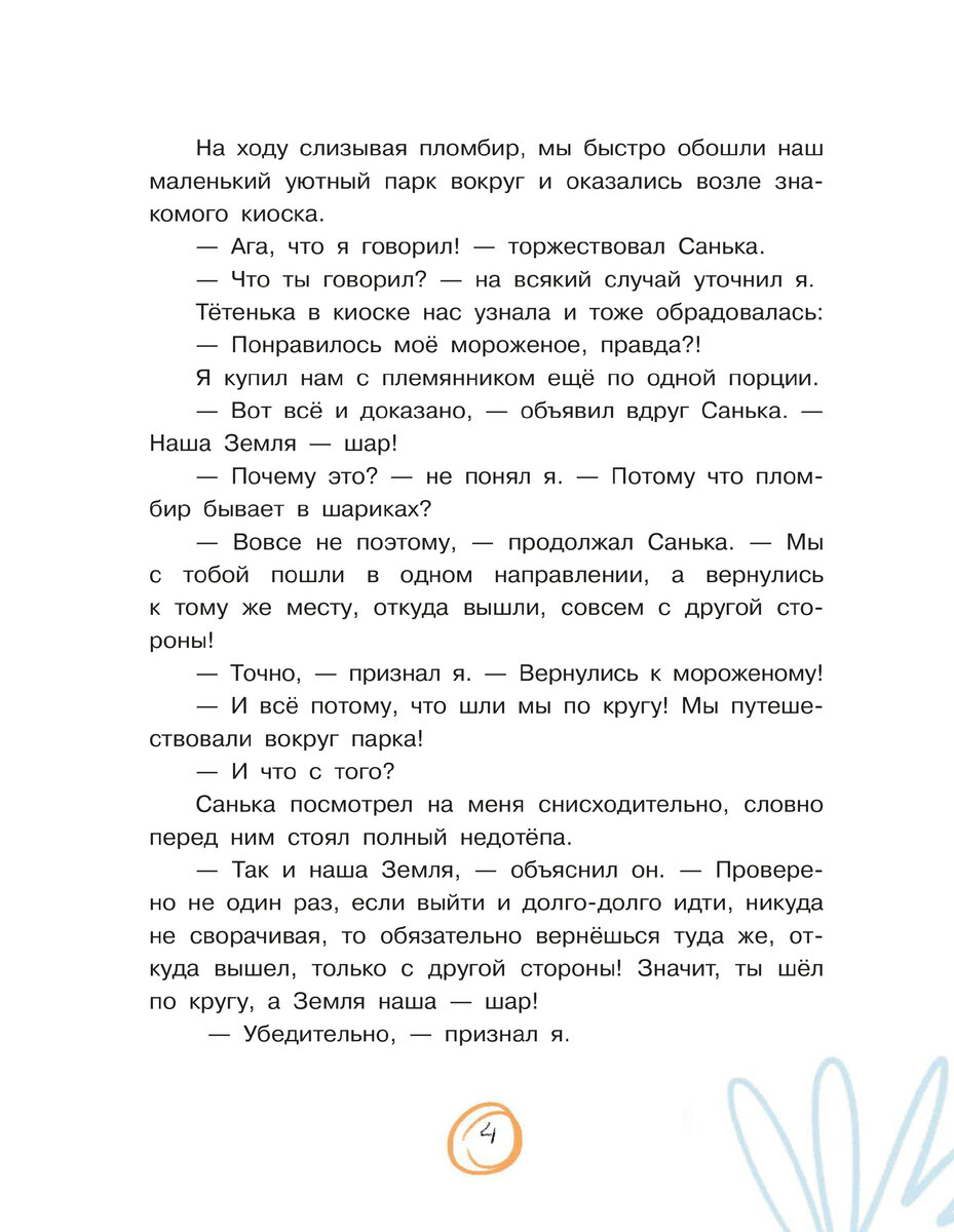 Ах, встать бы на рассвете, забросить в стол тетрадь!* | Просвещение-Союз: в  союзе с будущим | Дзен