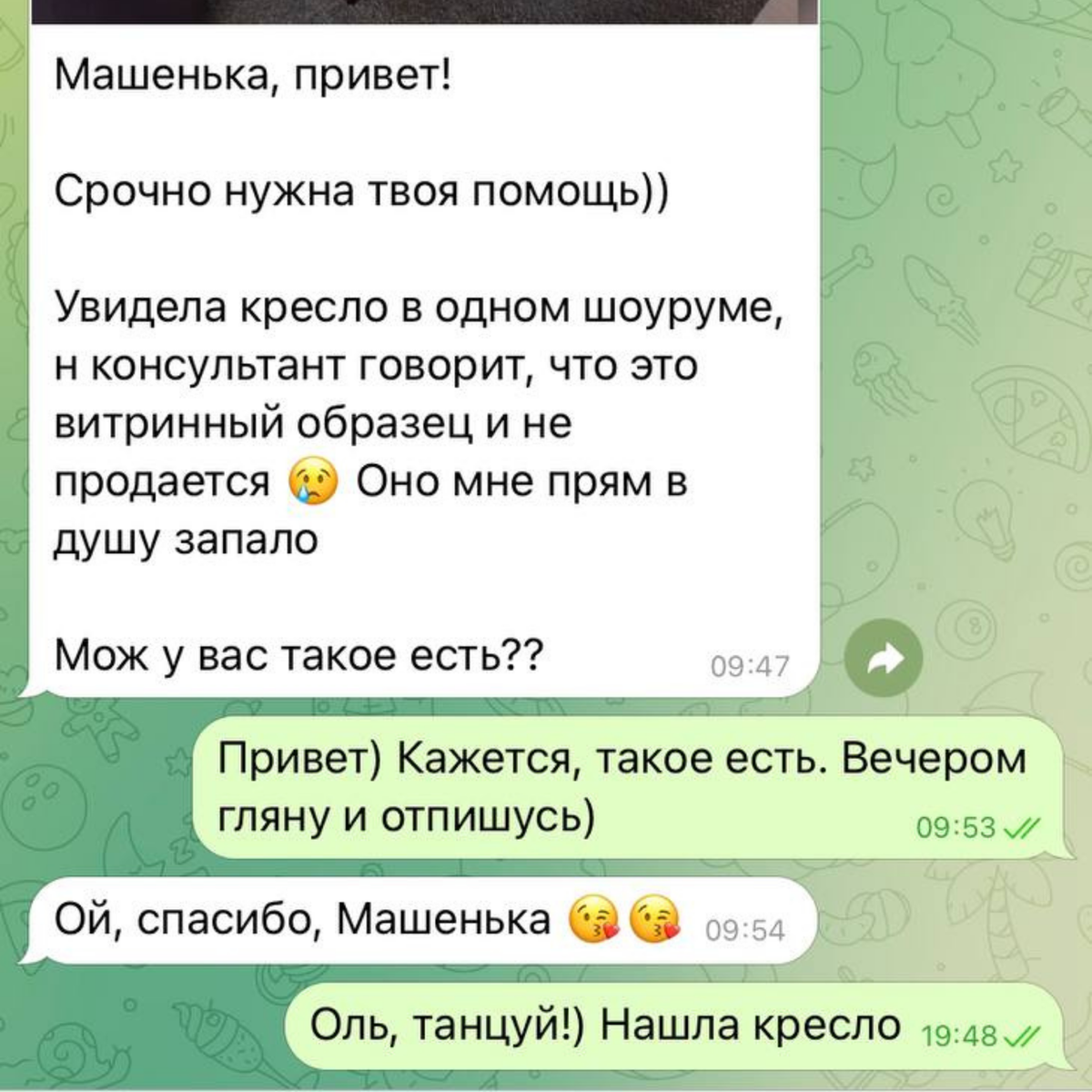 Вот с этого сообщения всё и началось. Оля говорит, что весь день ходила вокруг телефона, пока ждала мой ответ. И он её не разочаровал.  