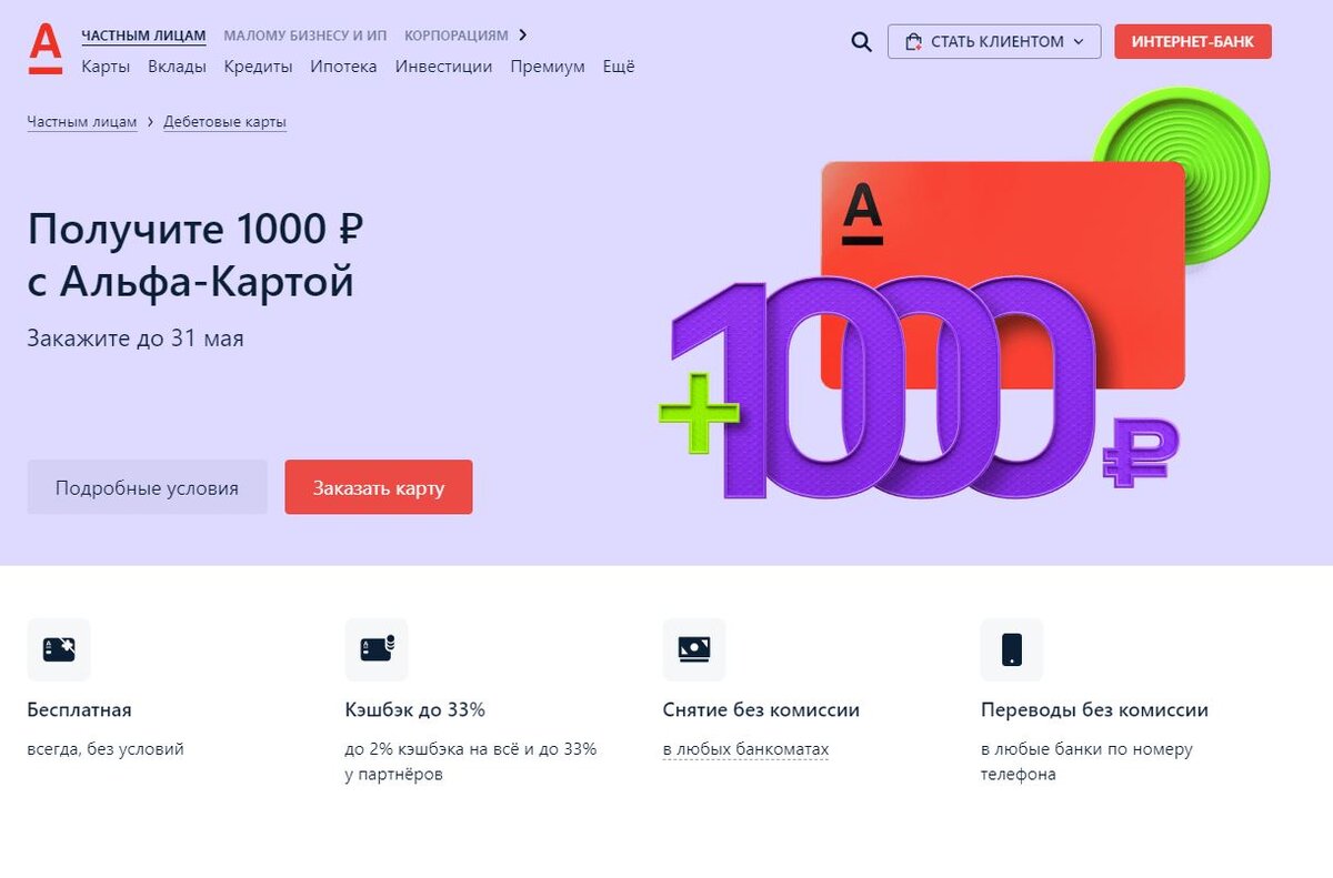 Скриншот страницы