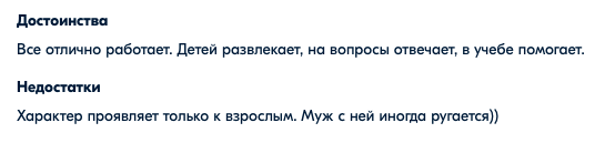 Комментарий пользователя на Яндекс Маркете