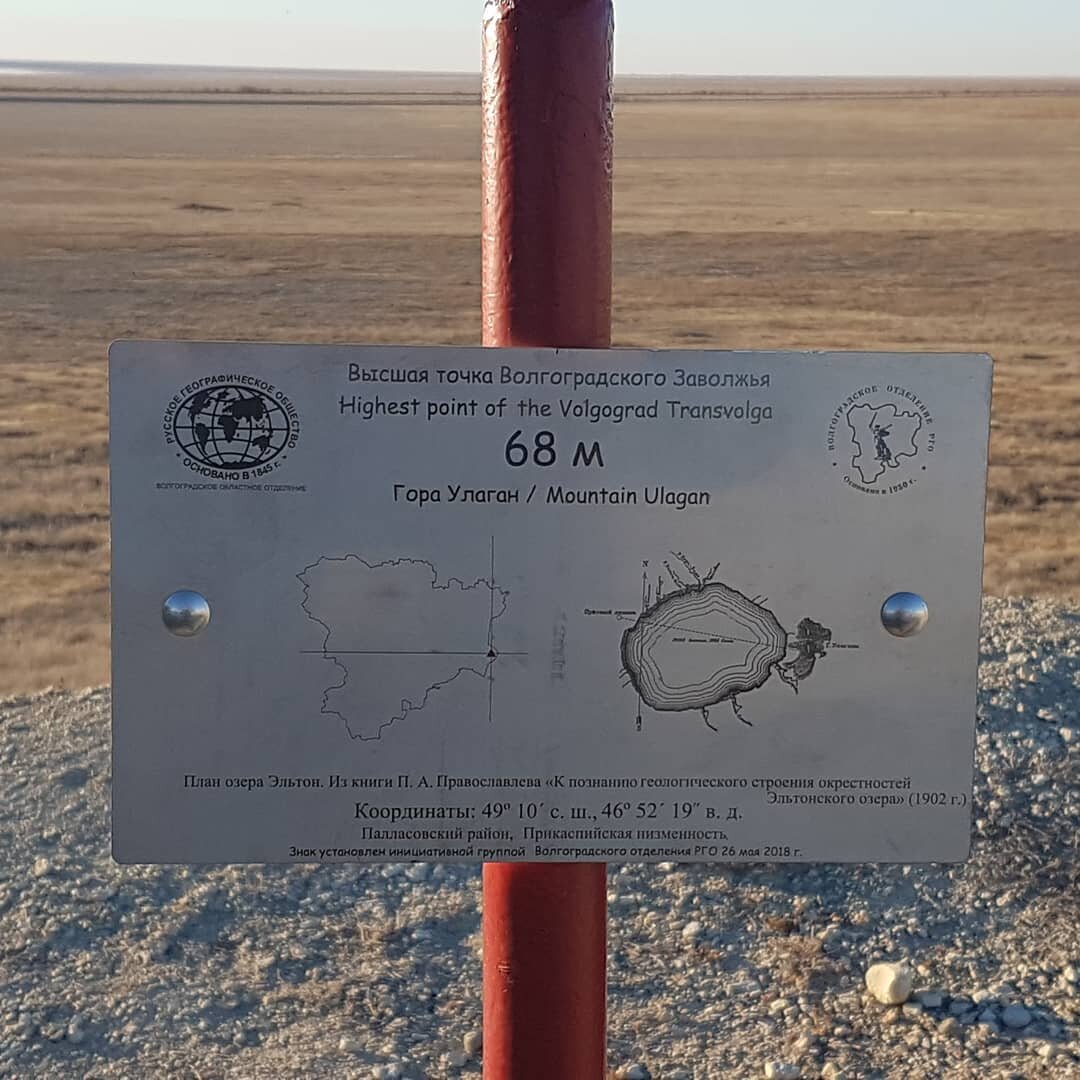 Гора Улаган