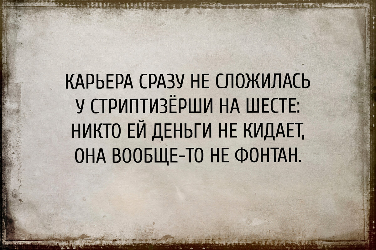 Не строй планы не смеши бога