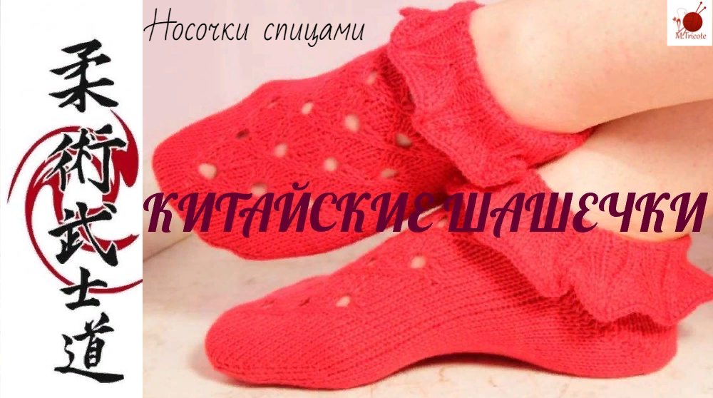 Для волана: Установочные ряды:
1 ряд - все лицевые
2-6р - 2лиц, 2изн
7р - вязать лицевые равномерно, прибавить 2 п =66п

Волан: вязать по изнаночной стороне изделия
1р -  1 снять, 3 лиц, 2 изн,*4лиц,2 изн*, повторять от *.

2-6р - *4лиц, 2изн*
7р - *2лиц, приб 1 , лиц,2 изн*
8р - *5лиц, 2изн,
9р - *2лиц, приб1, 1лиц, приб1, 2лиц, 2изн*
10р - *7лиц, 2изн
11р - *2лиц,приб1, 3лиц, приб1, 2лиц, 2изн*
12р - *9лиц,2изн.
13р - 2лиц,приб1, 5лиц, приб1, 2лиц, 2изн*
14р - 11лиц, 2изн,
15р - 2лиц, приб1, 7лиц,приб1, 2лиц, 2изн*
16р - все изнаночные