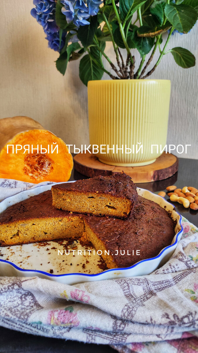 Аромат тыквы позволяет мне окунуться в глубокое детство ✨✨