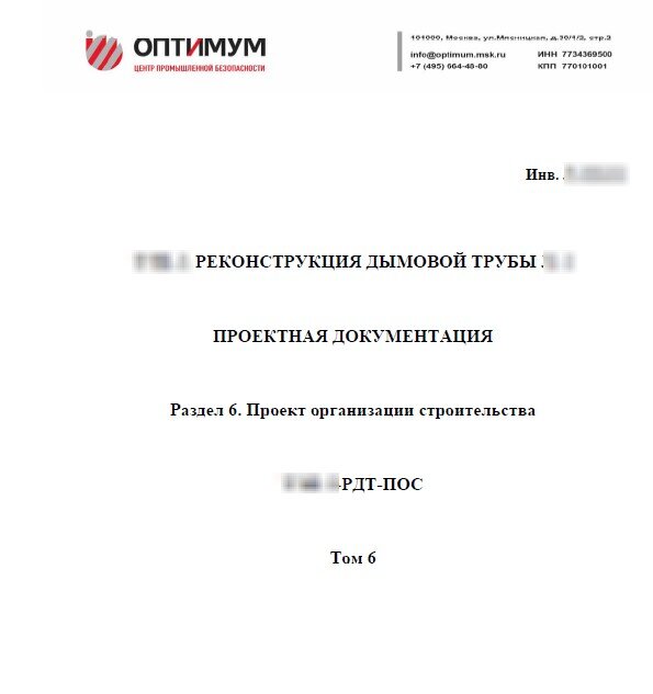 ПОС