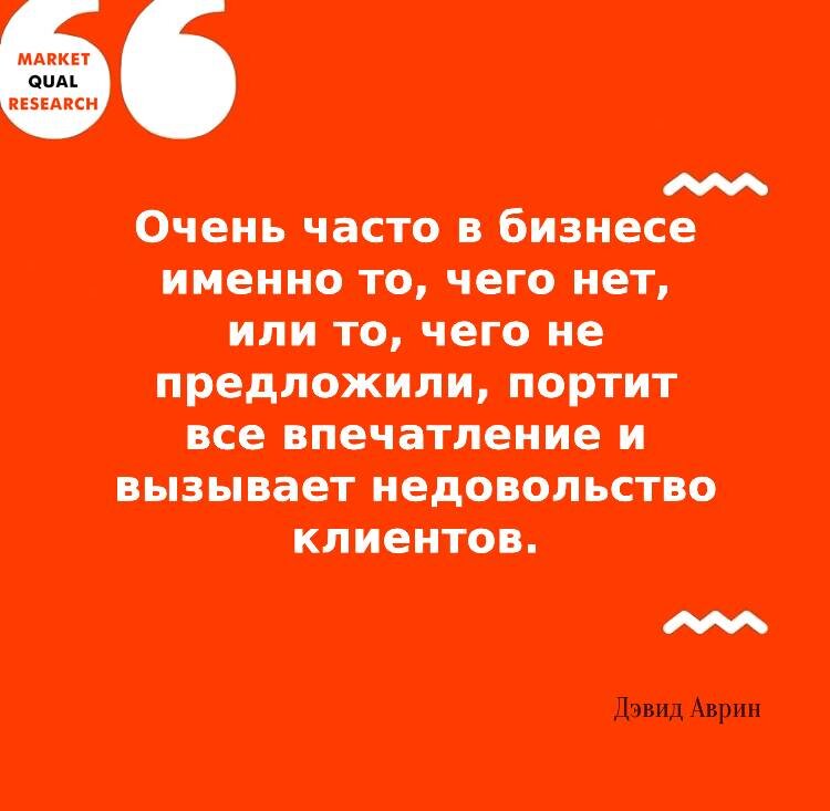 Дэвид Аврин, книга "Почему уходят клиенты и как вернуть их обратно" 
