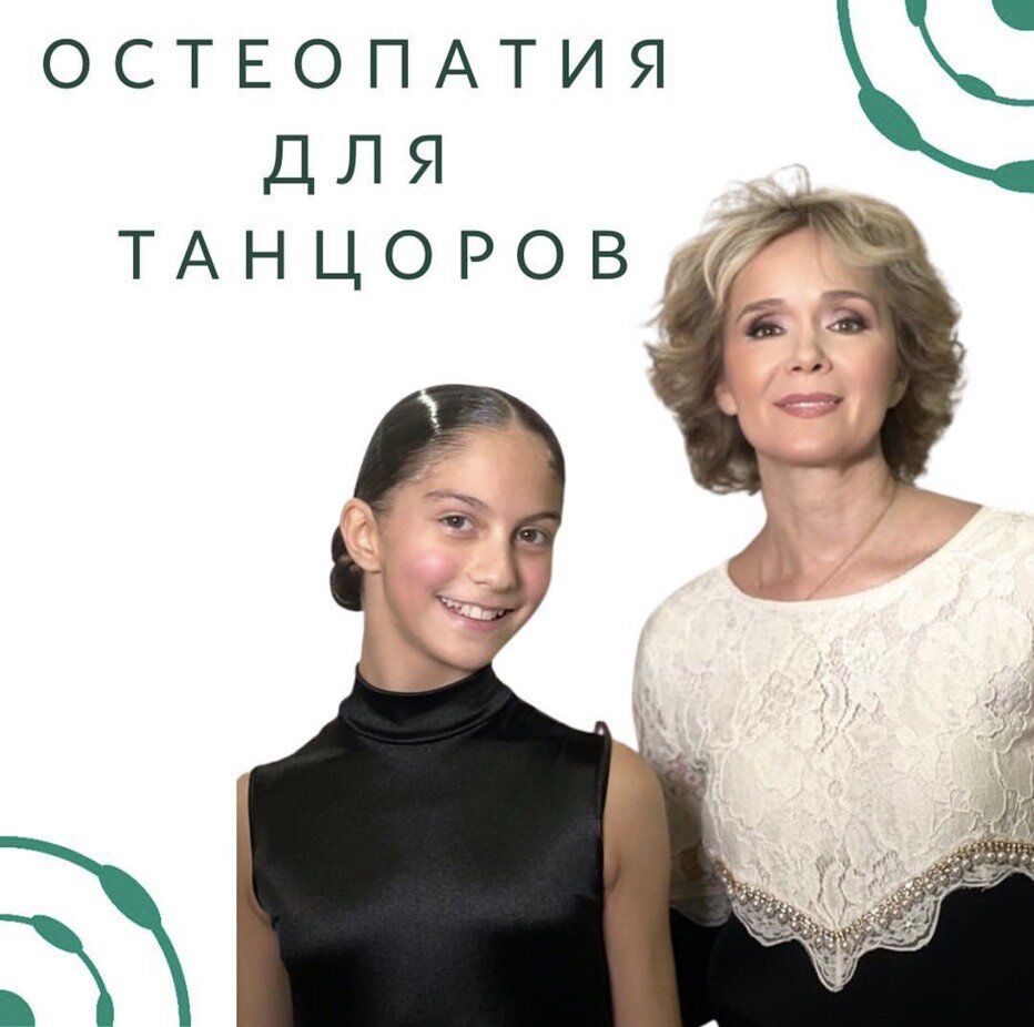 Спорт и остеопатия 