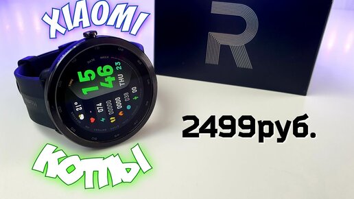 УМНЫЕ ЧАСЫ XIAOMI С GPS за 2499 руб ОТЛИЧНЫЙ ВАРИАНТ! Обзор Maimo Watch R