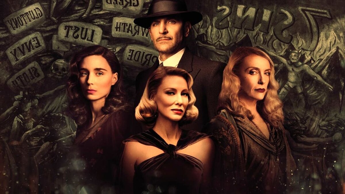 Аллея кошмаров