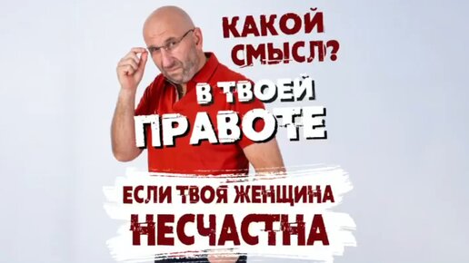 Сатья. «Какой смысл ? в твоей правоте, если твоя женщина несчастна!»