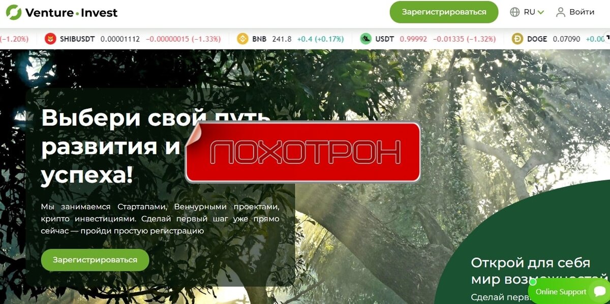 VENTURE INVEST это мошенники