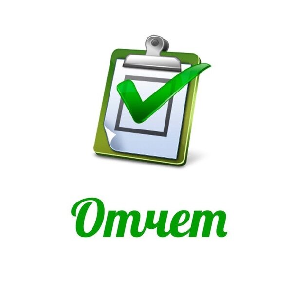 Отчет