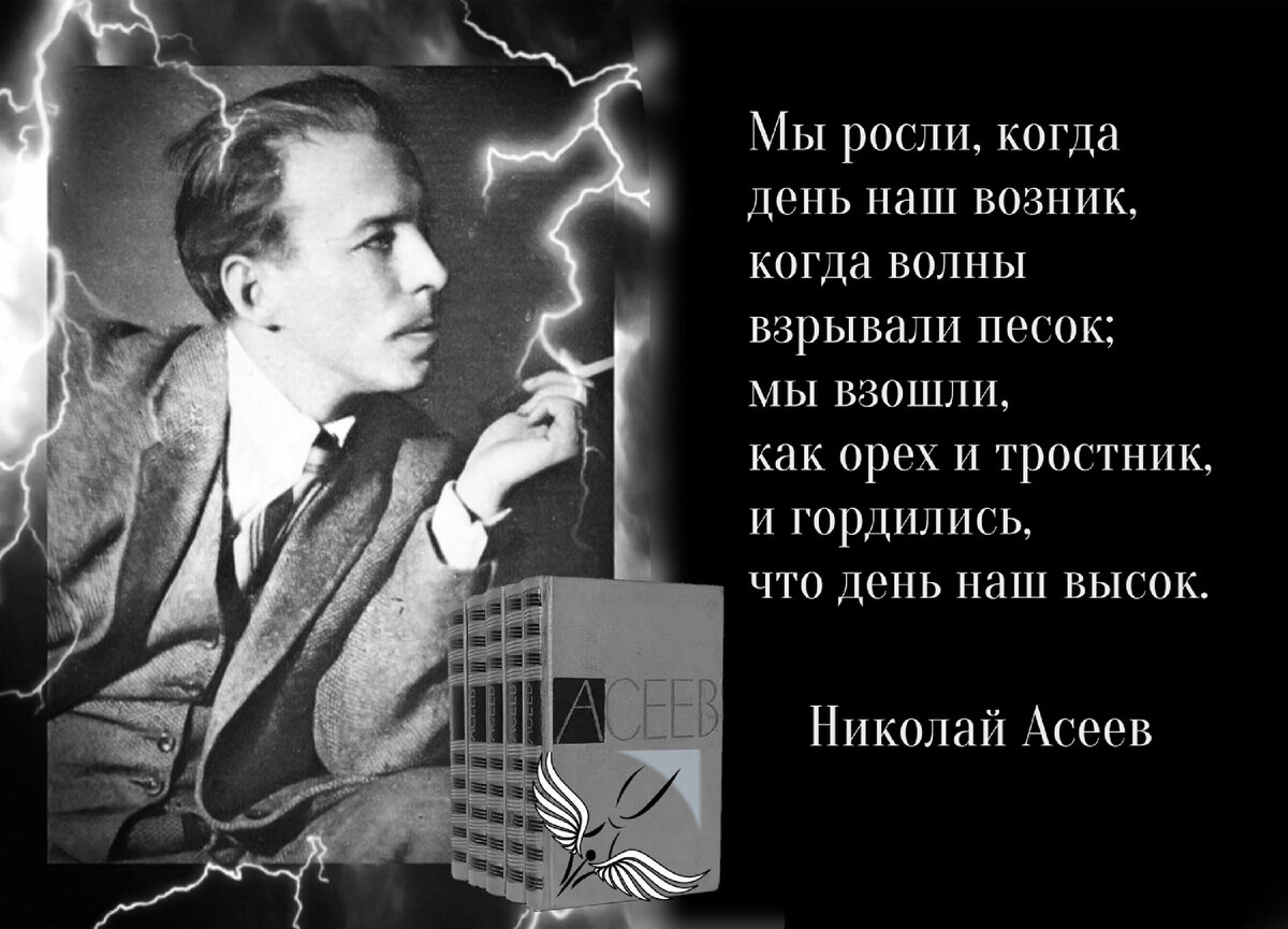 Я лирик по складу души, по самой сердечной сути». Ко дню рождения поэта  Николая Асеева (1889-1963) | Книжный мiръ | Дзен