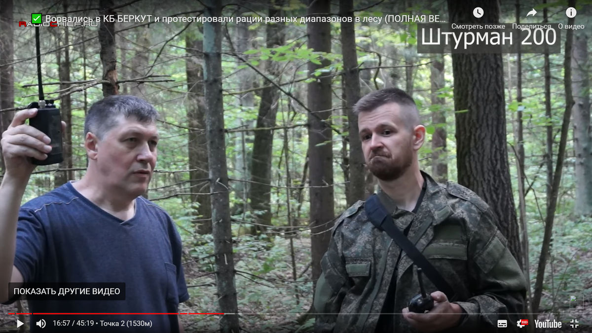 Обратите внимание на выражение лица Дениса в момент, когда Павел говорит, что рации Штурман работают гораздо лучше (не забыв при этом добавить в комментарии "как ни странно"), чем рации President Randy. 