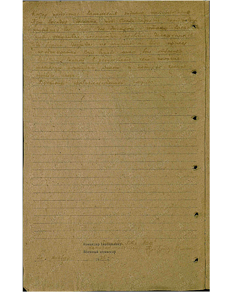 Наградной лист о представлении к ордену Красной Звезды (награжден орденом Отечественной войны II степени) краснофлотцу Славе Андрею Ивановичу, строевому сторожевого катера СКА-05 отдельного отряда сторожевых катеров Азовской военной флотилии Черноморского флота. Даты подвига: 02.11.1943-03.11.1943. Приказ подразделения № 23 от 19.12.1943. Лист 2. Источник: pamyat-naroda.ru