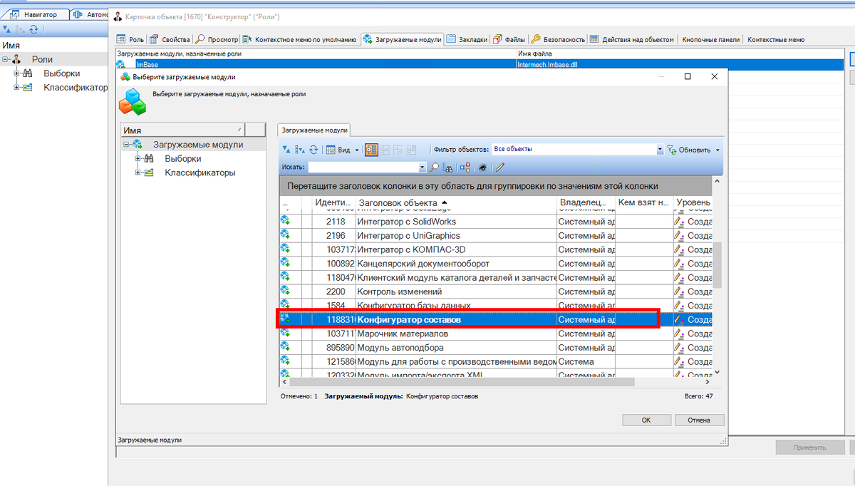 Как включить модуль конфигуратора состава изделий. | Блог о системе IPS  Search | Дзен