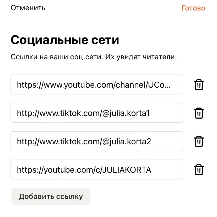 Дзен предоставляет возможность указания всех ваших сторонних ресурсов.