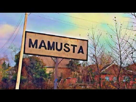  Село Мамуста