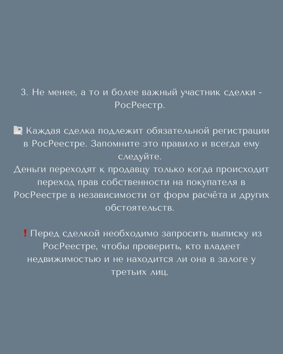 Инвестиции в недвижимость. БЕЗОПАСНАЯ СДЕЛКА | Альбина Загидулина | Дзен