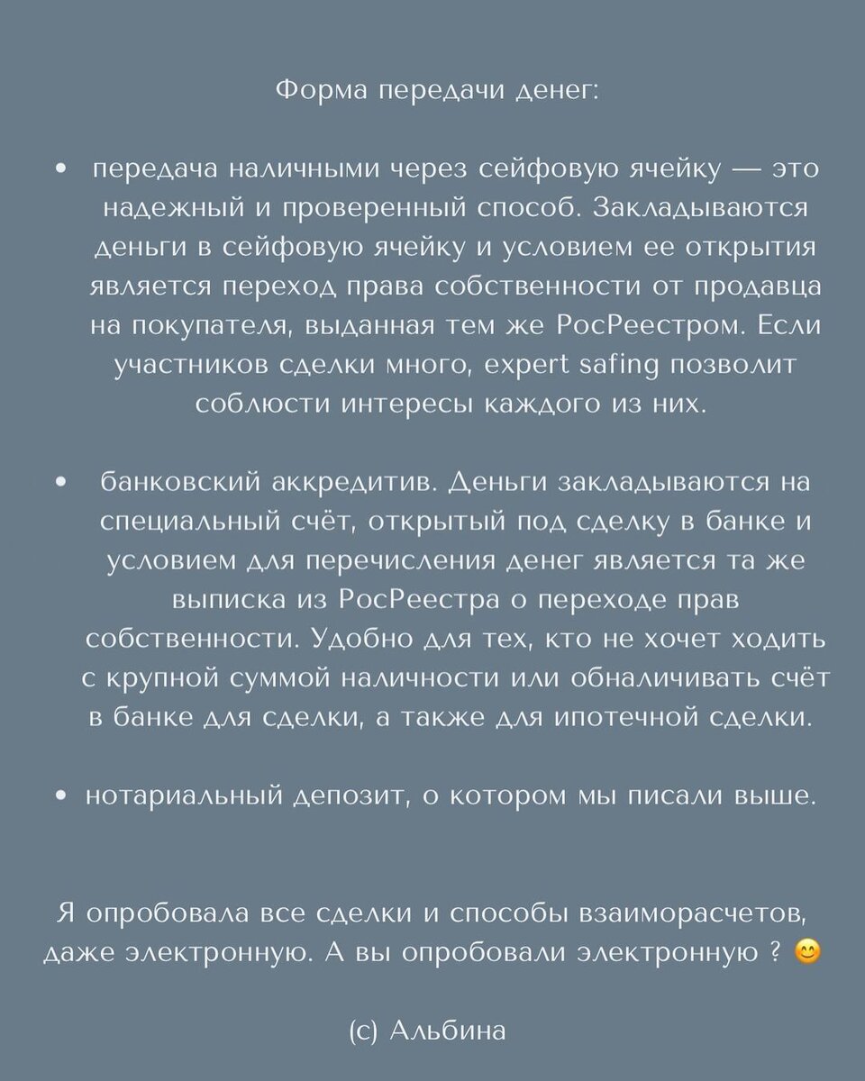 Инвестиции в недвижимость. БЕЗОПАСНАЯ СДЕЛКА | Альбина Загидулина | Дзен