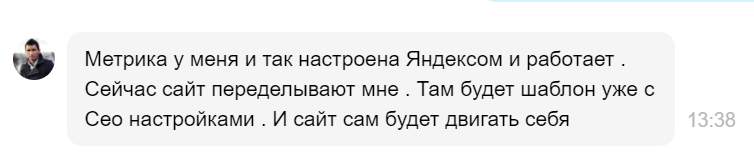 Чего только иногда не узнаешь от клиентов про SEO