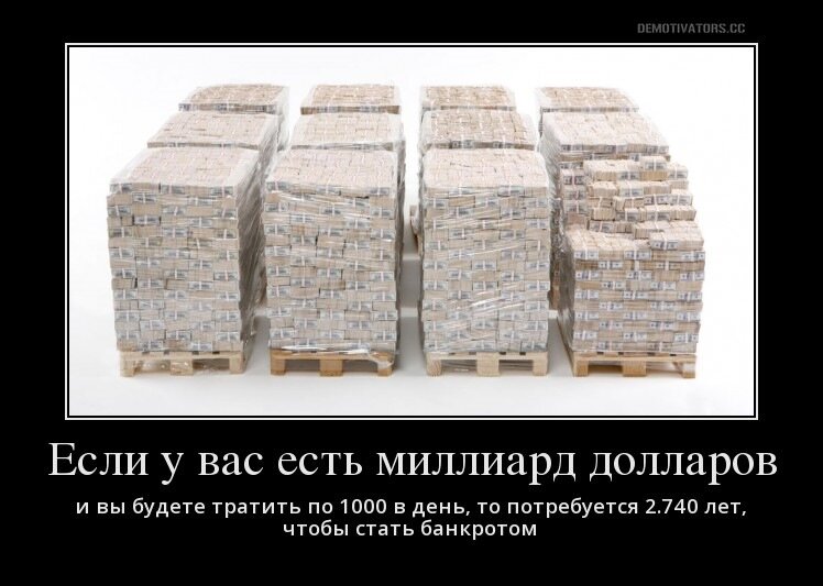 В размере 1 миллиона. Как выглядит миллиард. Поддон денег. Миллиард долларов. Как выглядит миллиард долларов