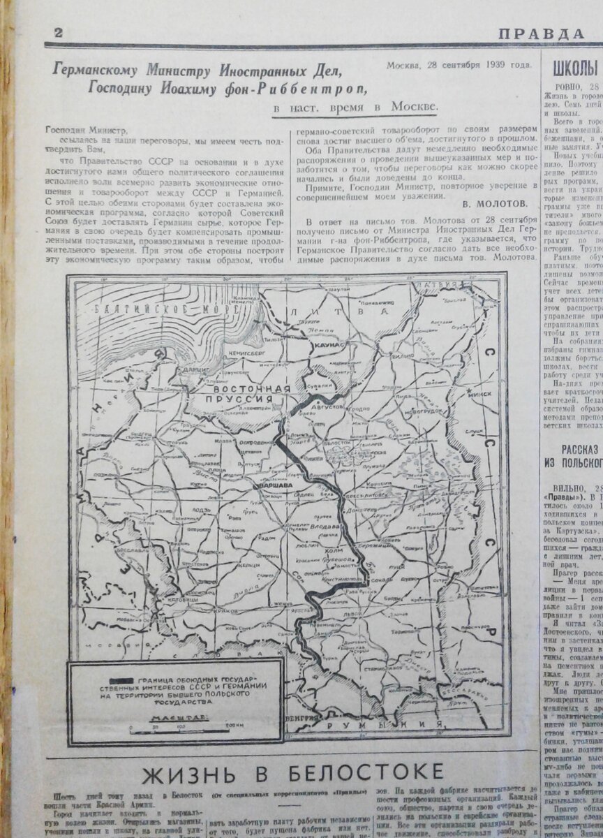 Раздел Польши по пакту Молотова-Риббентропа. Источник - газета "Правда"