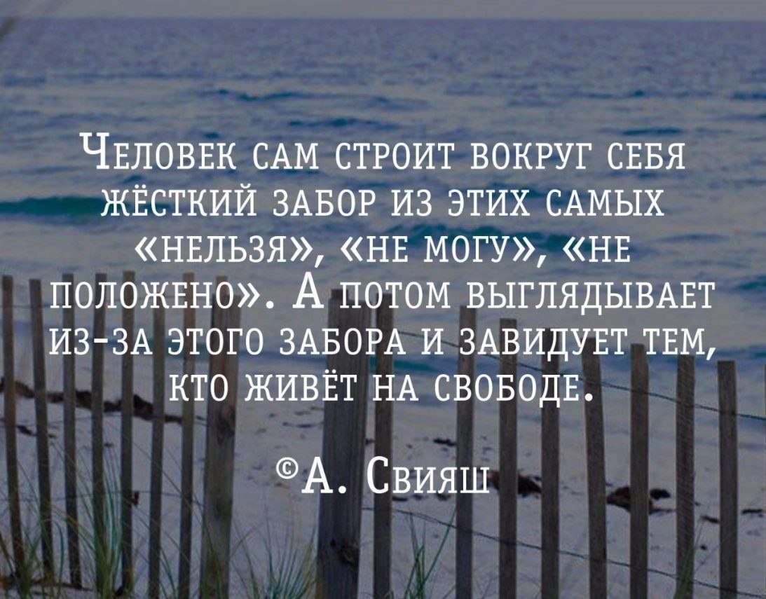 В течение всей жизни мы строим планы. Мы сами строим свою жизнь цитаты. Афоризмы про нужность человека. Цитаты о том что мы сами строим свою жизнь. Психология цитаты.