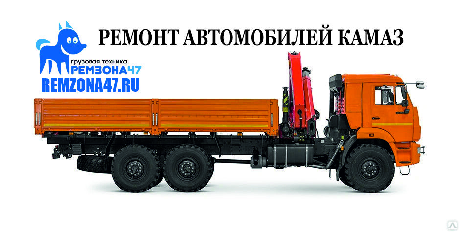 сервис камаза