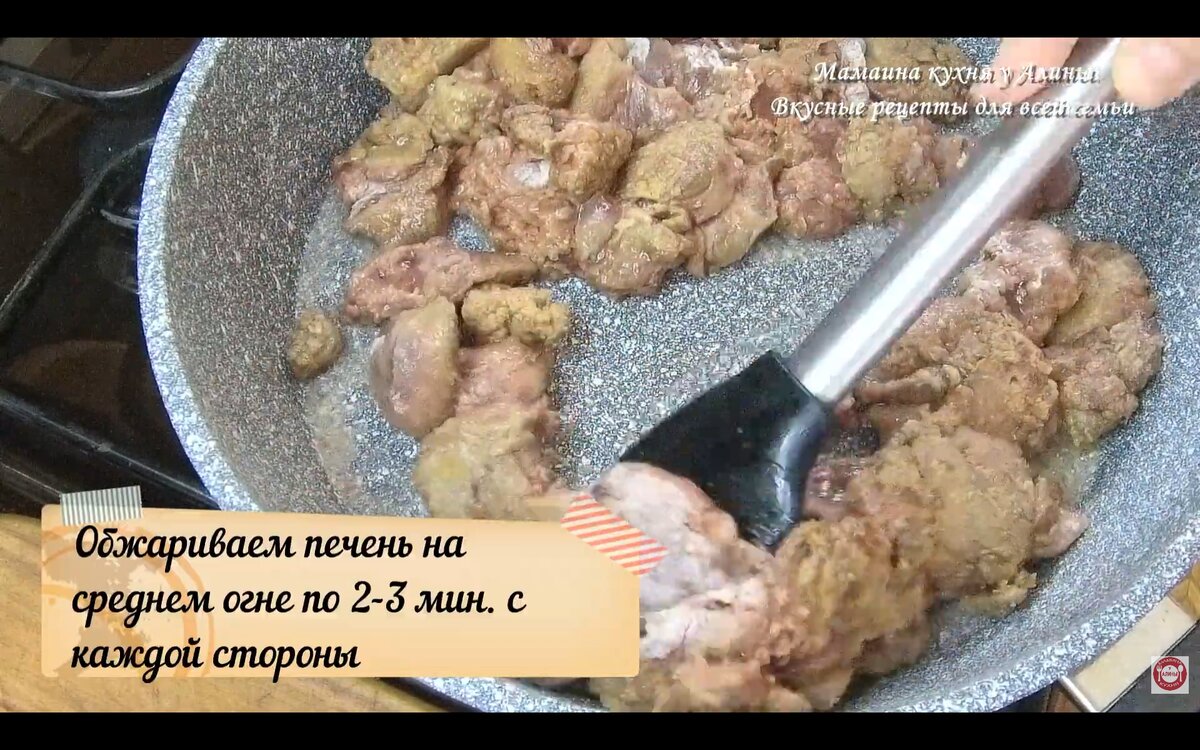 Грузинский Салат с куриной печенью Невероятно вкусный и простой | Мамина  Кухня у Алины | Дзен