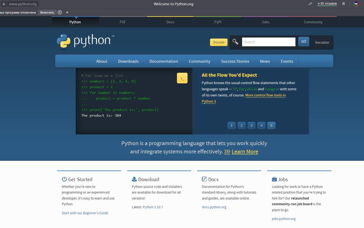 Главная страница python.org