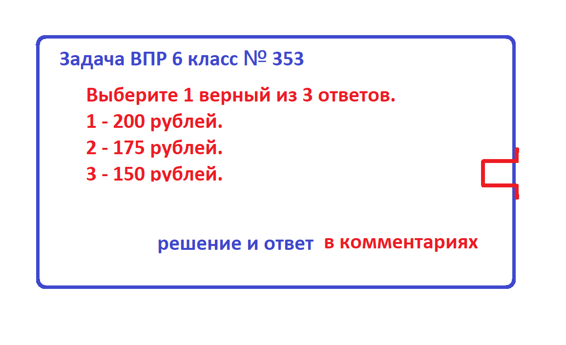 ВПР математика 6 класс. Задача на проценты про цену крабов после понижения  цены, а затем - повышения | Тесты_математика | Дзен