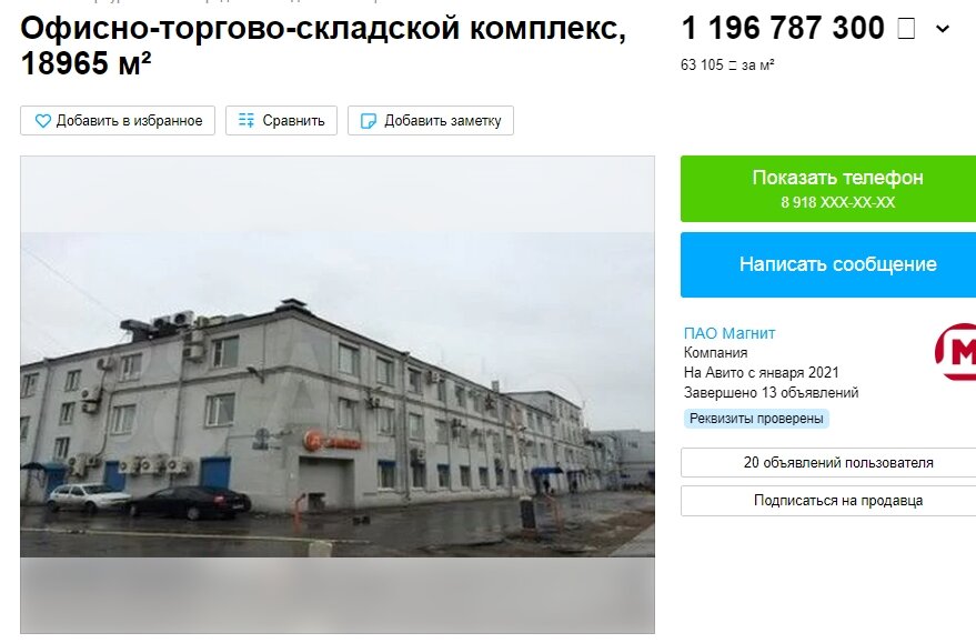 © скриншот Авито
