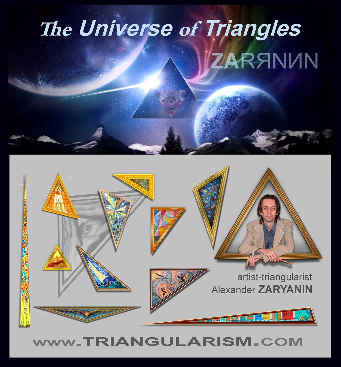 Вселенная Треугольника - Triangularism