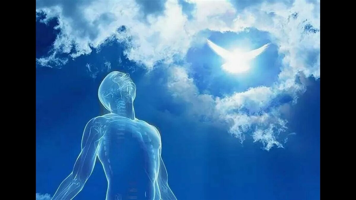 фото Первая часть: Сознание и осознание Я есть Душа