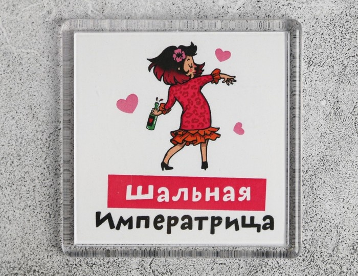 Шальная императрица – интернет-мем или реальный человек