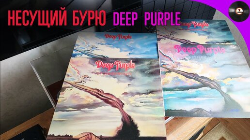 Deep Purple - Stormbringer. Обзор и сравнение 5-ти пластинок