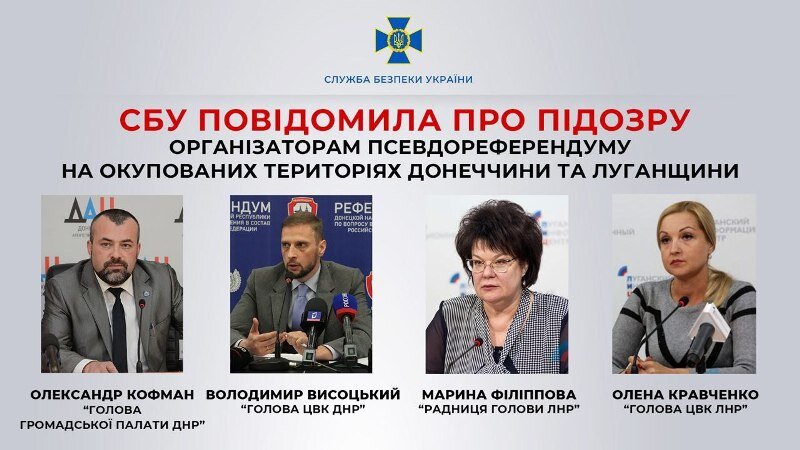    Фото: СБУ