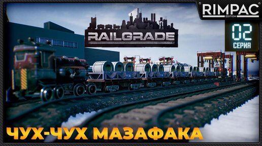 RAILGRADE _ #2 _ Железная дорога на другой планете!