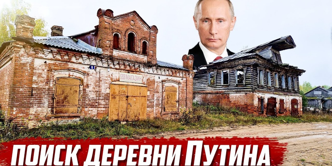 Закрытая территория на родине Путина