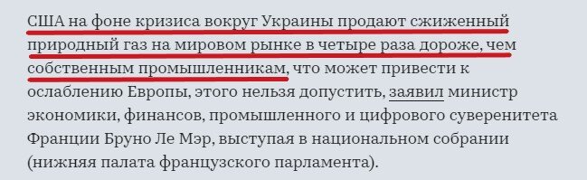 США аккуратно "раздевают" Европу и экономика ЕС идет под откос. В Европе начинают прозревать, но уже поздно